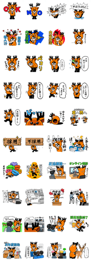 スタンプ一覧