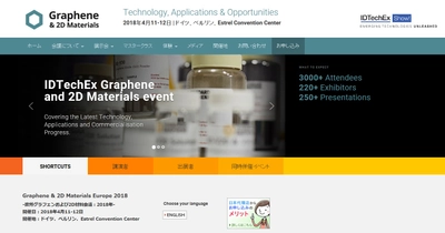 国際会議 「欧州グラフェンおよび2D材料会議 2018年」(IDTechEx Ltd.主催）の参加お申込み受付開始