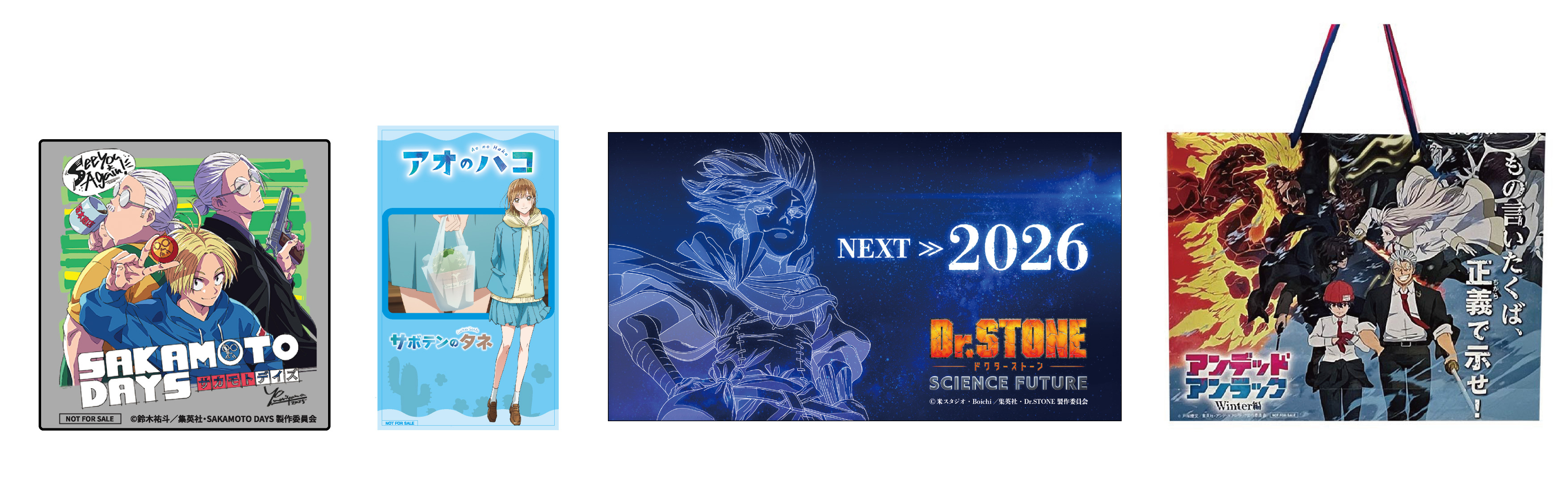 ノベルティ4種イメージ