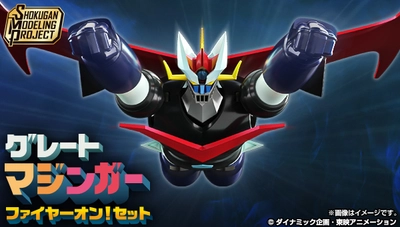 『グレートマジンガー』のアニメカラーVer.が 大人向けプラキットブランドSMPに新登場！