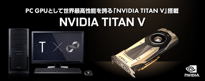 NVIDIA(R) TITAN V