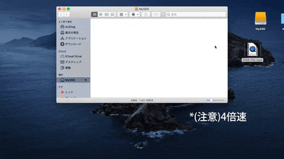 SSDへのファイル転送デモ