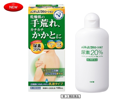 近江兄弟社メンタームU20ローション