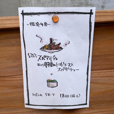 限定メニュー