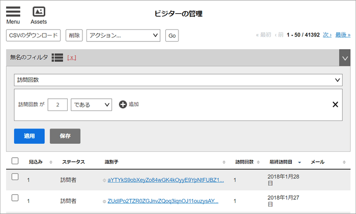 マーケティングツール VisitorAnalyticsを同梱します