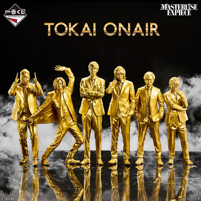 ダブルチャンスキャンペーン:GOLDEN TOKAI ONAIR MASTERLISE EXPIECE SET