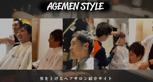 薄毛で悩む男性向けコンテンツ「AGEMEN STYLE」 青山・月島・池袋エリアの美容室情報を新たに5店舗追加！