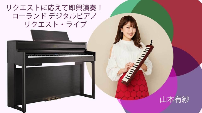 山本有紗