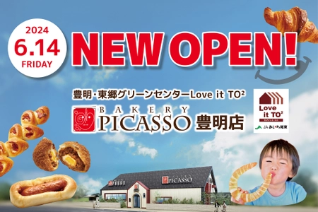 ベーカリーピカソ豊明店が「豊明・東郷グリーンセンター」内に 6月14日OPEN！16日までの3日間おトクなイベントも開催