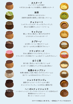 2月のメニュー
