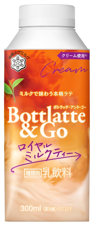 『Bottlatte&Go ロイヤルミルクティー』