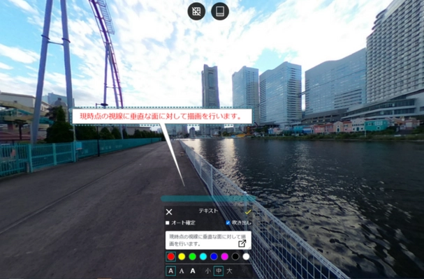 SINC、360度(パノラマ)画像ペイント用高速処理エンジン 「PE360」のデモンストレーションサイトを3/28(月)公開！