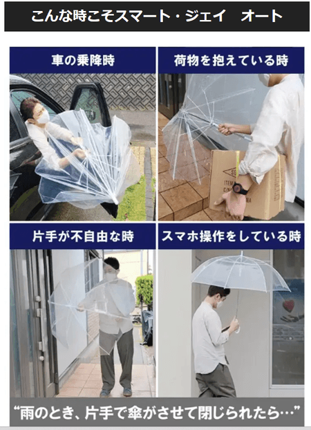 グッドデザイン受賞新型電動傘8