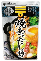 ミツカン「〆まで美味しい(TM) 焼あごだし鍋つゆストレート」 　3ヶ月間で300万個、計画比約2.7倍の出荷数を達成