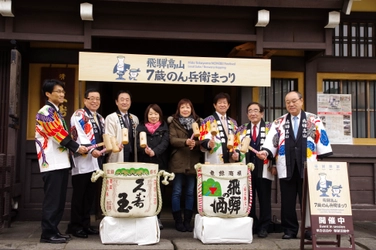 自慢の地酒を呑み比べできる「飛騨高山・7蔵のん兵衛まつり」を 1月23日から開催！“飛騨高山御酒飲帳”購入でお得に参加