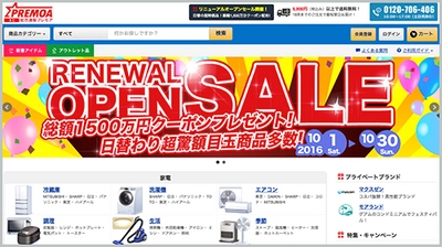 EC商品検索・レコメンド最大手のゼロスタート、株式会社MOAが運営する総合通販サイト『PREMOA』のリニューアルに対応