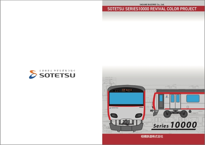 往年の赤帯版セットクリアファイル(イメージ)