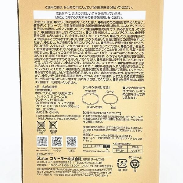 ミッフィーのランチボックス