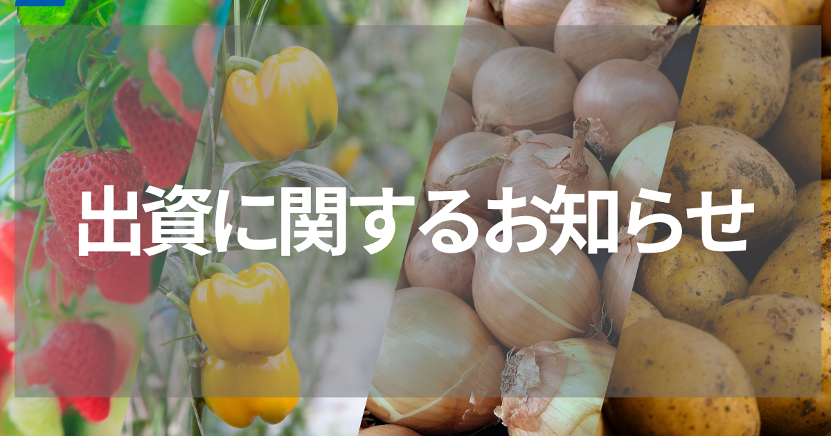 三井住友ファイナンス＆リースからの
出資に関するお知らせ