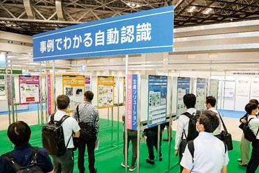 第24回自動認識総合展　 AUTO-ID ＆ COMMUNICATION EXPO 2022　 9月14日より東京ビッグサイトにて開催