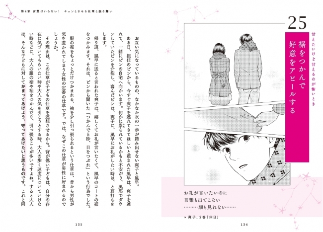 このような状態を、言語技術教育者のヴァーガスは「フィーリングの二重性」と呼びました。フィーリングの二重性は、触れ合いによって肌で感じることと同じように、触れ合っていなくても感じるという意味です。