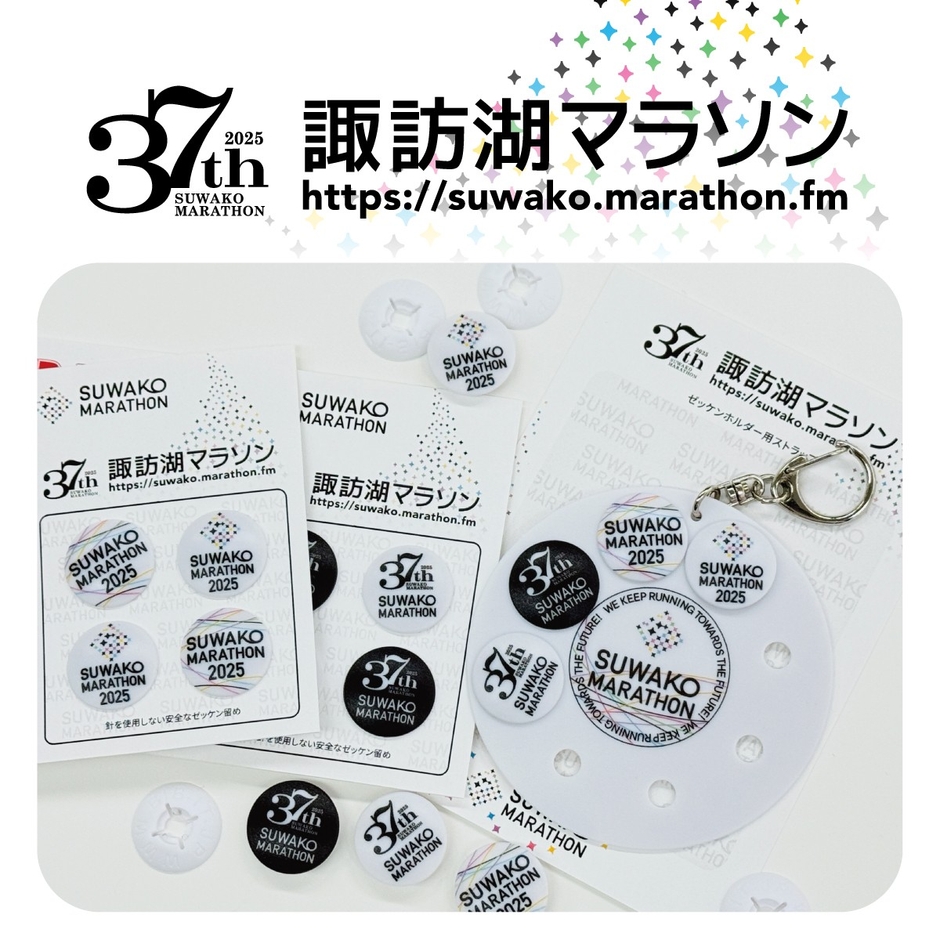 ビブス留めと専用ホルダー