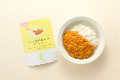 はじめてのカレー(野菜とひよこ豆)1歳4ヶ月頃から2歳頃まで