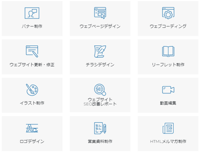 ご利用可能な業務内容