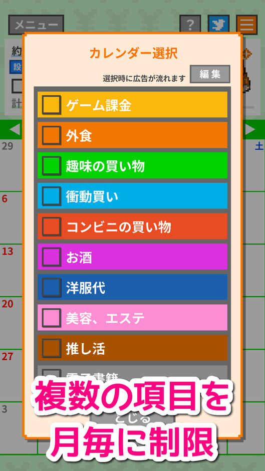 複数の項目を登録可