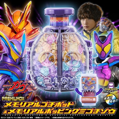 PREMIUM DX メモリアルゴチポッド&メモリアルポッピングミゴチゾウ(正方形サイズバナー)
