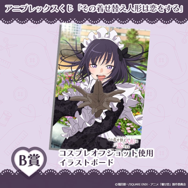 B賞　イラストボード