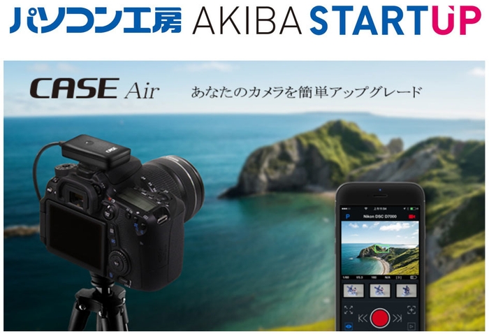 CASE Air