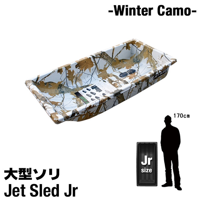 JET SLED WinterCamo Jrサイズ