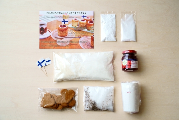 レシピに必要な粉類や砂糖は全て軽量済みでキットに含まれます。