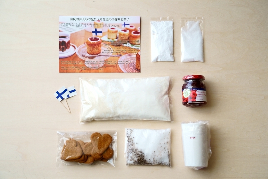 レシピに必要な粉類や砂糖は全て軽量済みでキットに含まれます。