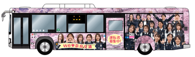「we love　奈良交通（女性運転者バージョン）」