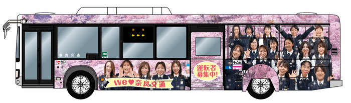 「we love　奈良交通（女性運転者バージョン）」