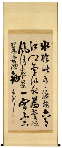 西郷南洲(隆盛)「氷輪…」