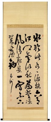 西郷南洲(隆盛)「氷輪…」