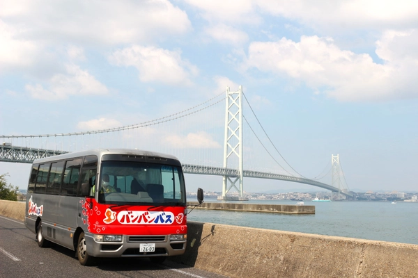 情緒溢れる漁師町、淡路島岩屋を「100円」で巡ろう！ 生まれ変わった「バンバンバス」が10月1日より運行開始！