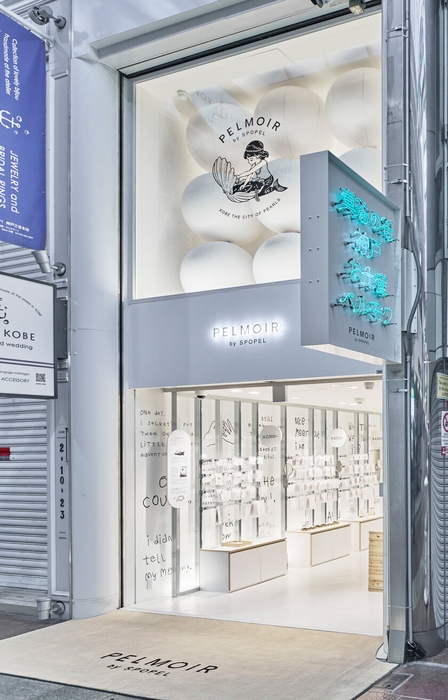 おみやげパール専門店 PELMOIR(ペルモワ)