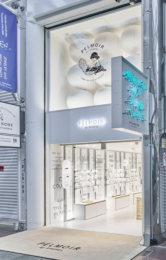 おみやげパール専門店 PELMOIR(ペルモワ)