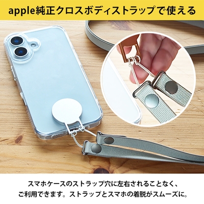 クロスボディストラップをマグネット化できる