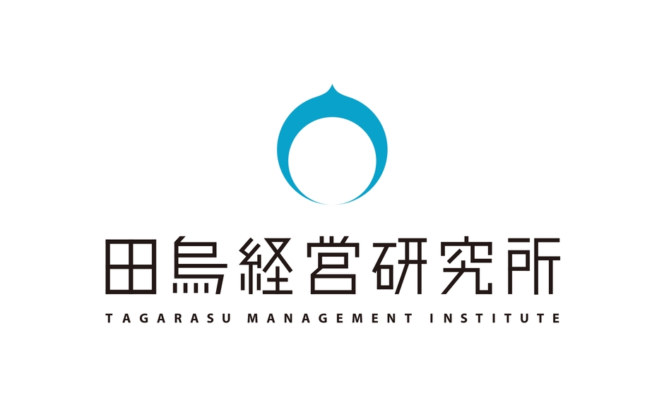 株式会社田烏経営研究所