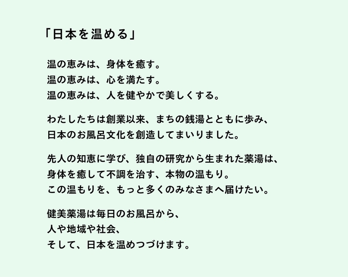 <コンセプト・ステイトメント>