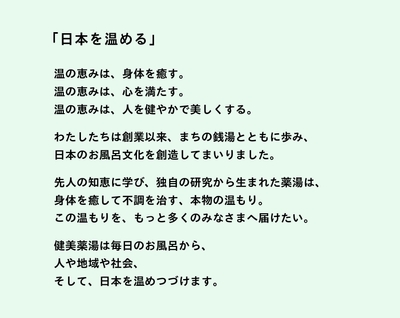 <コンセプト・ステイトメント>