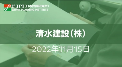 清水建設（株）のBIM戦略【JPIセミナー 11月15日(火)開催】