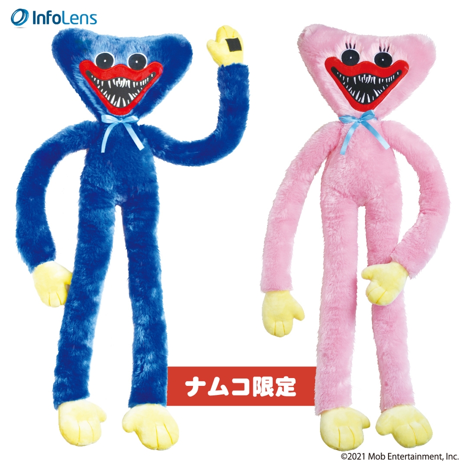 Poppy Playtime BIGぬいぐるみ