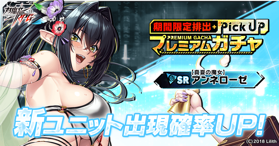 期間限定ピックアッププレミアムガチャ