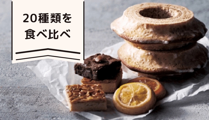 引き菓子試食会